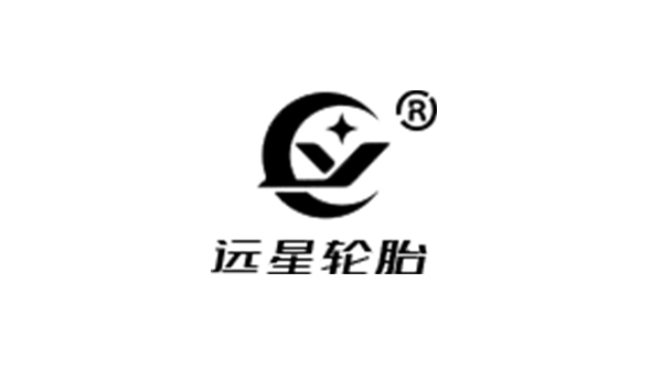 四川遠(yuǎn)星橡膠有限責(zé)任公司.jpg